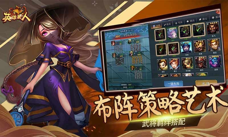 英雄,美人