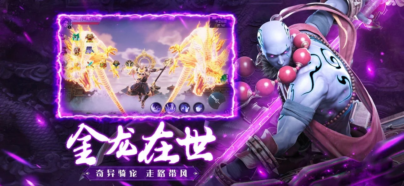 神域,仙侠,传奇