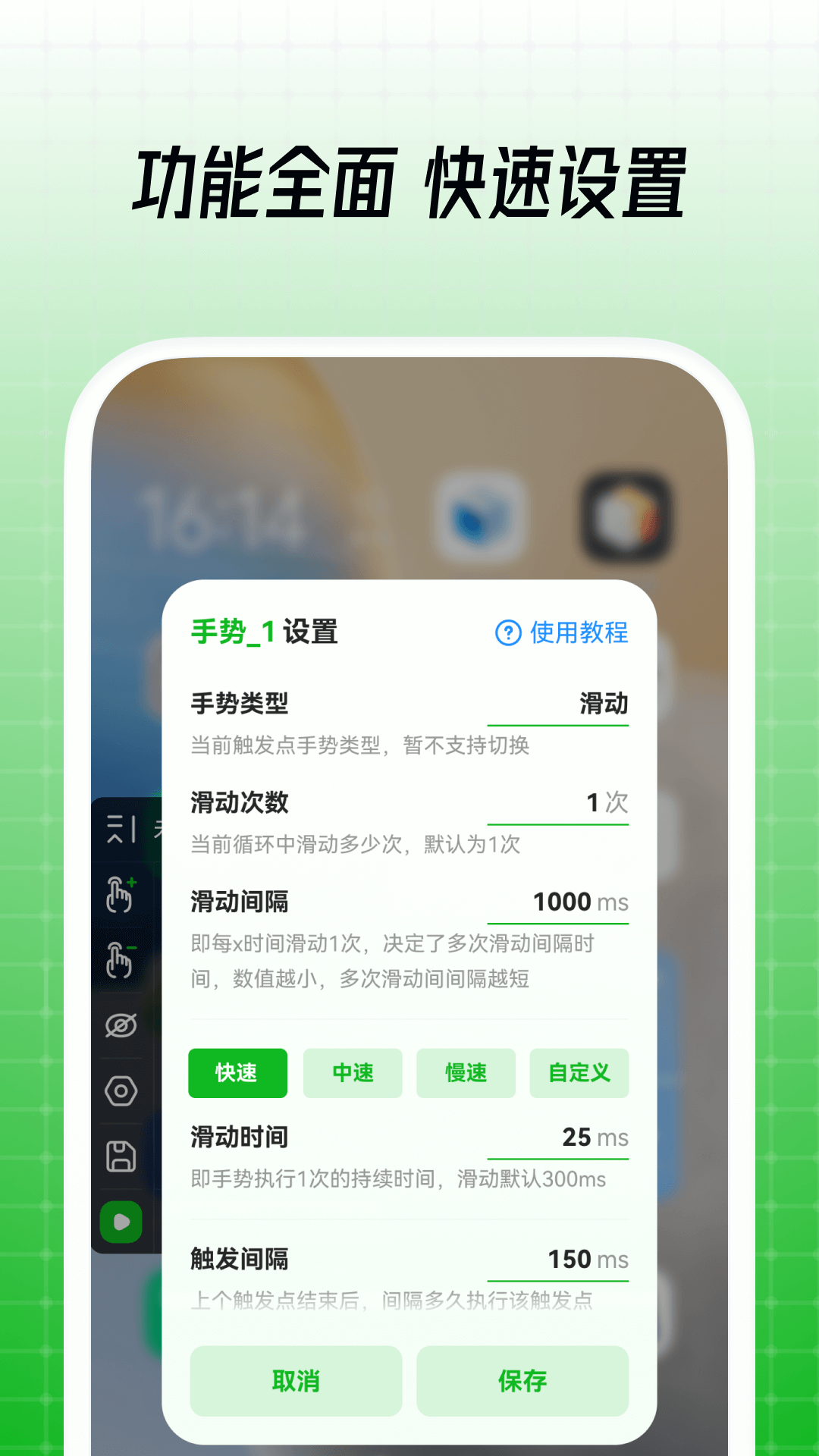 连点器,点击,自动