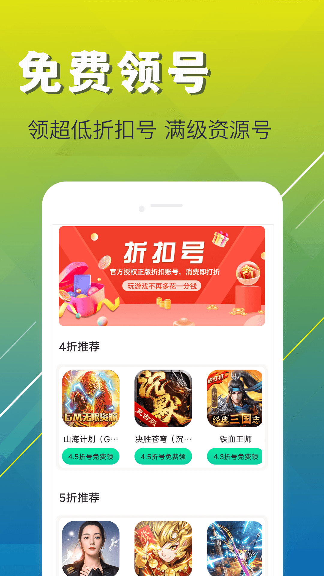 宝盒,游戏,ONE