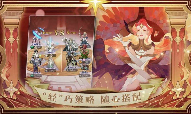 远征