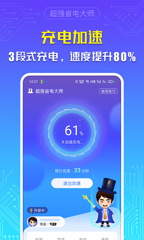 大师