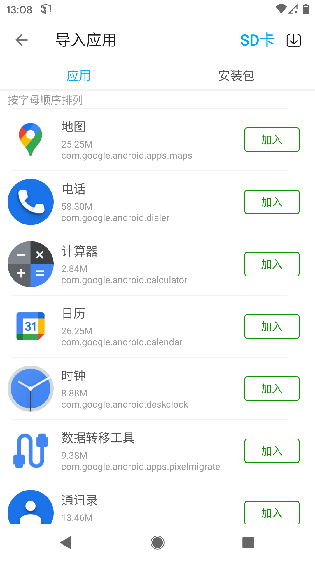 虚拟机,51