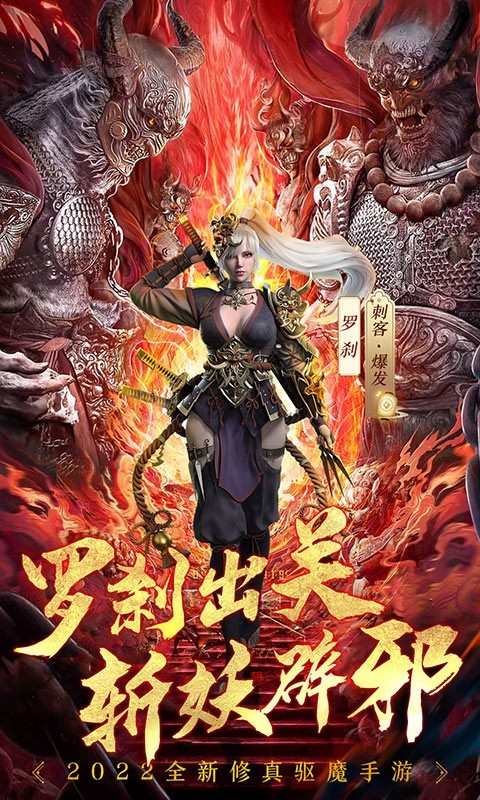 修真,完美