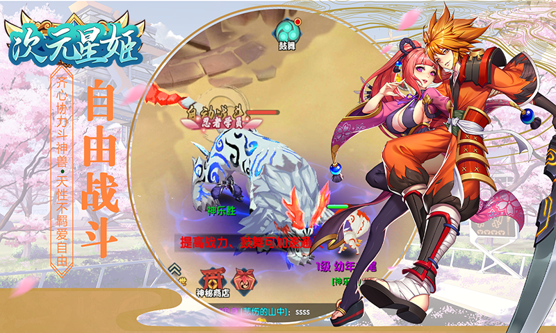 星姬,火影,次元