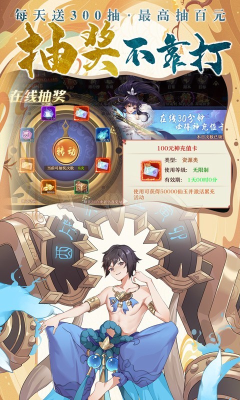 剑御,天下