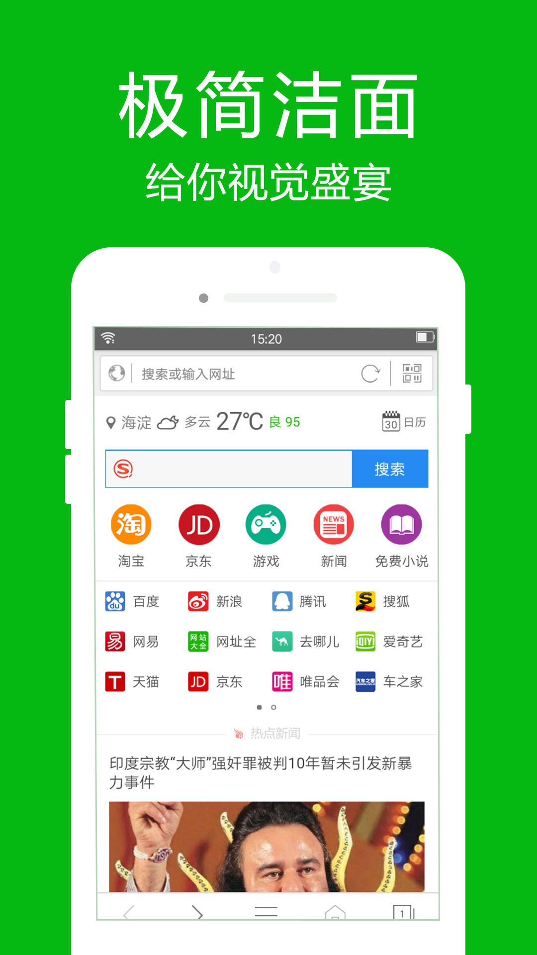 浏览器,高速