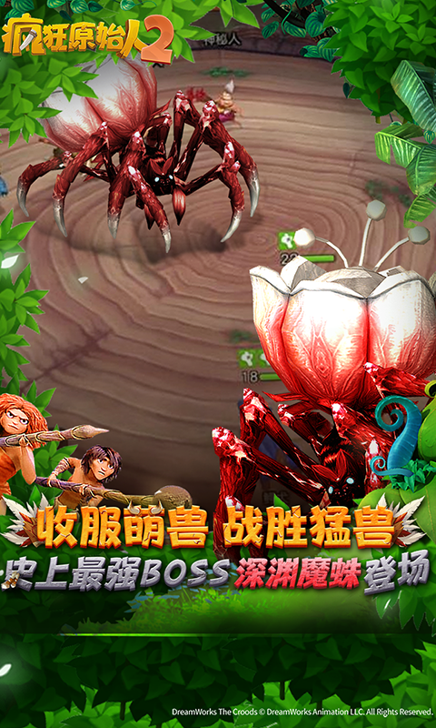 原始,疯狂