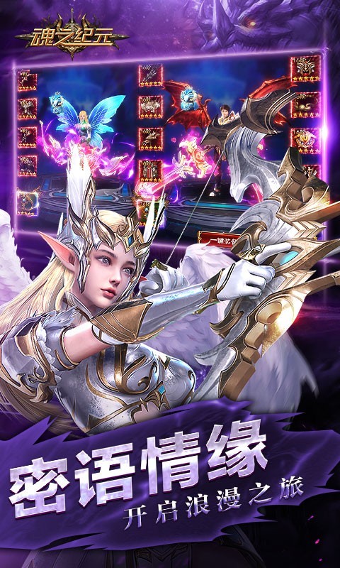 魂之纪元,奇迹,授权