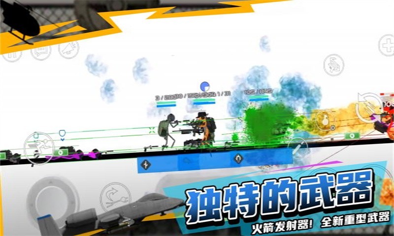 火柴人,战地