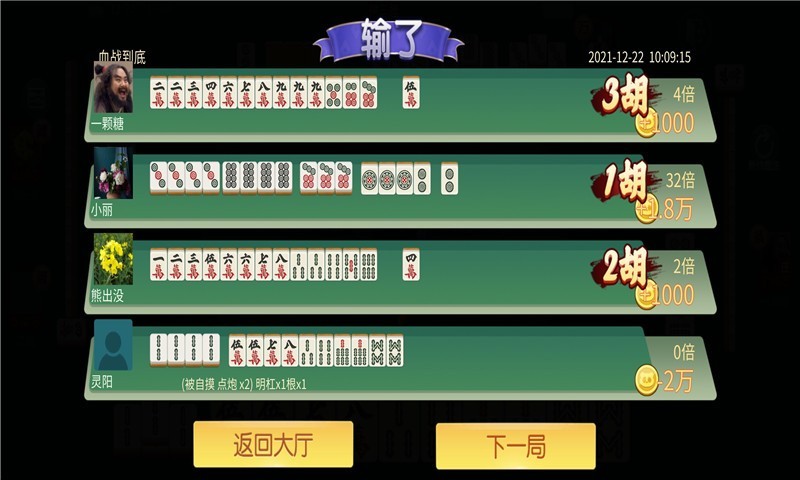 麻将,熊猫,四川