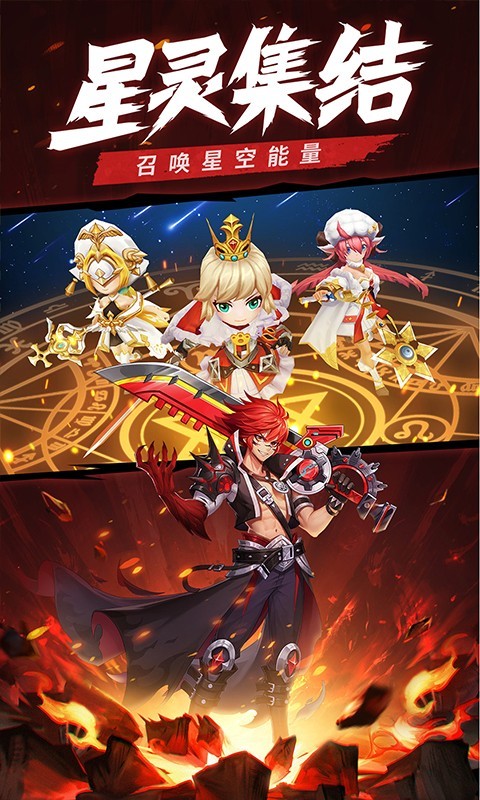 星界,坐骑,登录