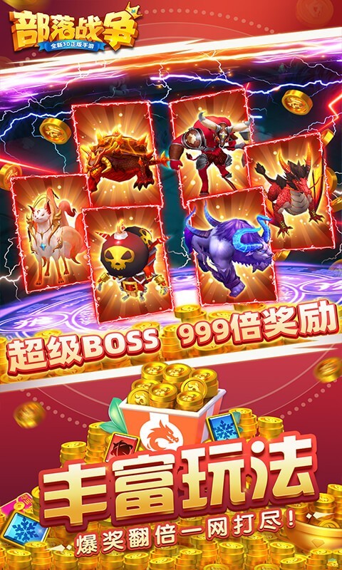 部落,战争