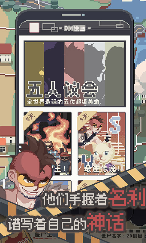 丧尸派