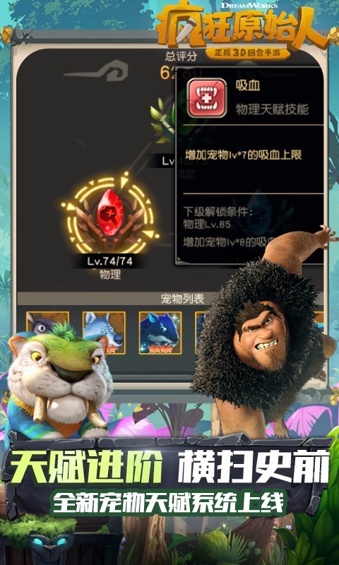 原始人,正版,手游