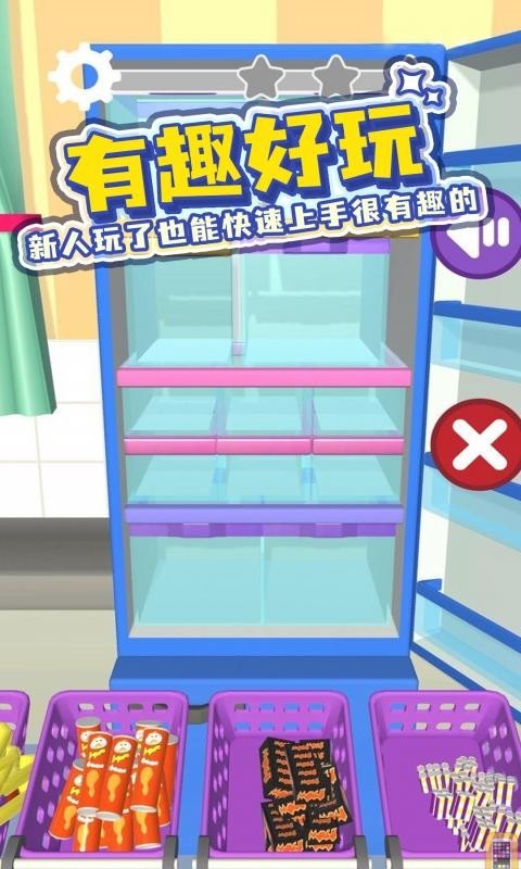 陈列师,冰箱