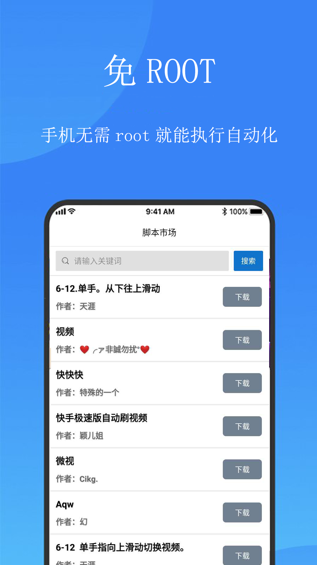 触控,精灵