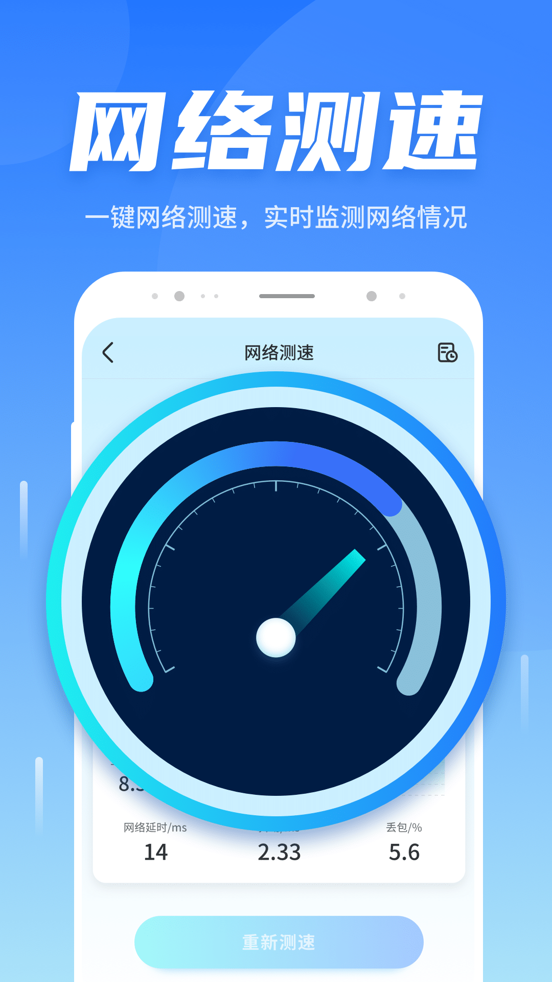 伴侣,如意,5G