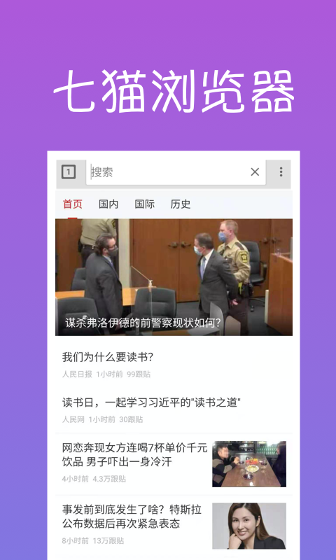 浏览器