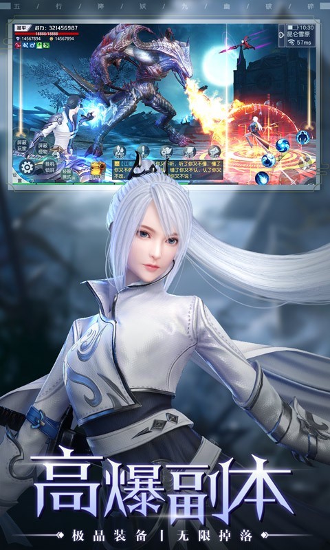 妖师,仙侠,五行降