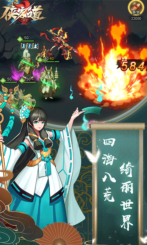 侠客,三界,神话