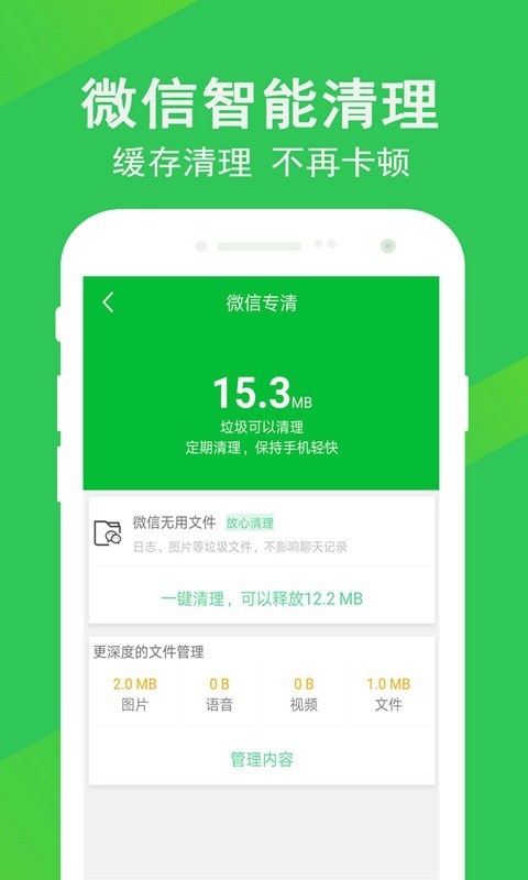 清理,大师,快速