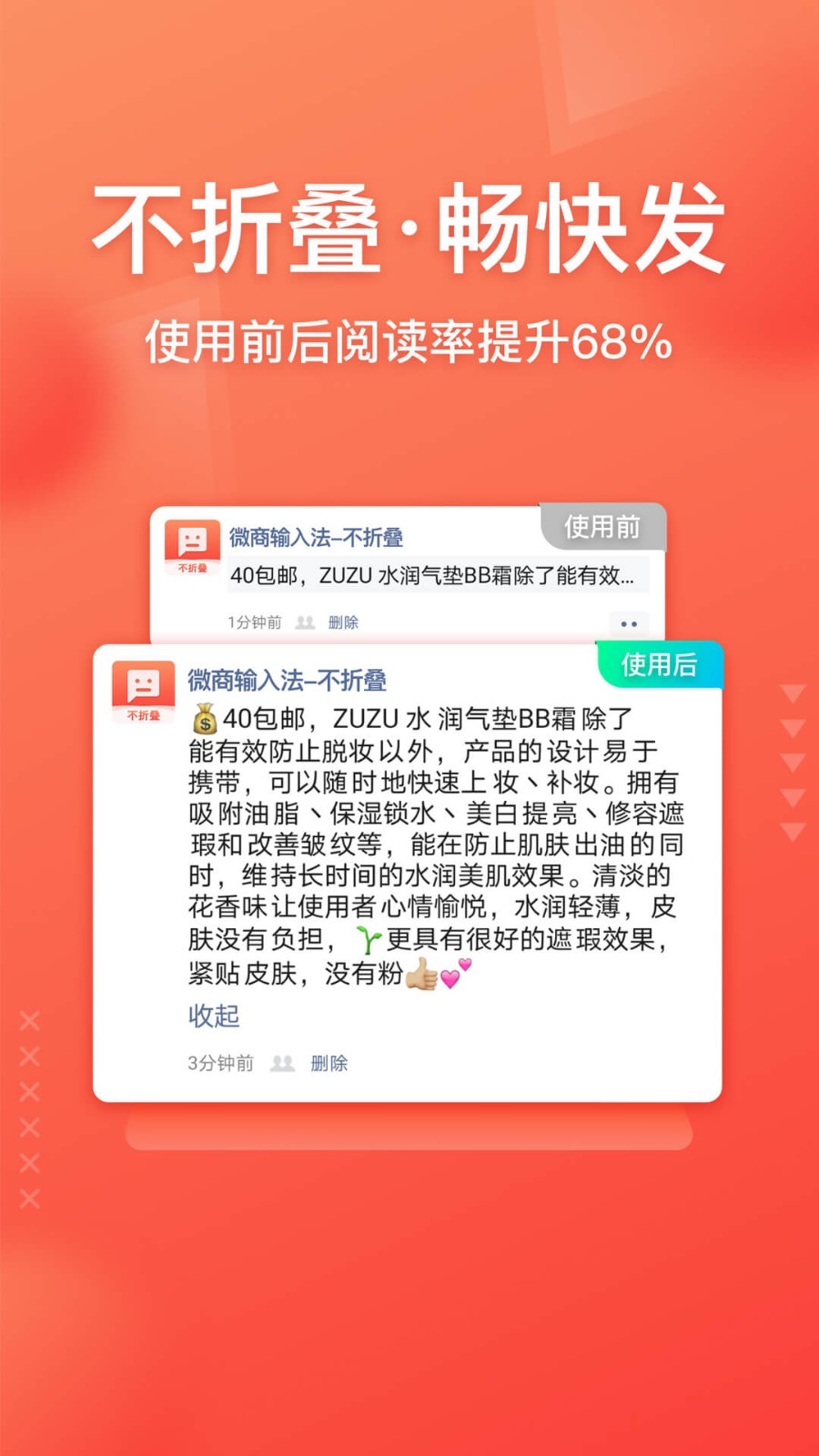 输入法,微商