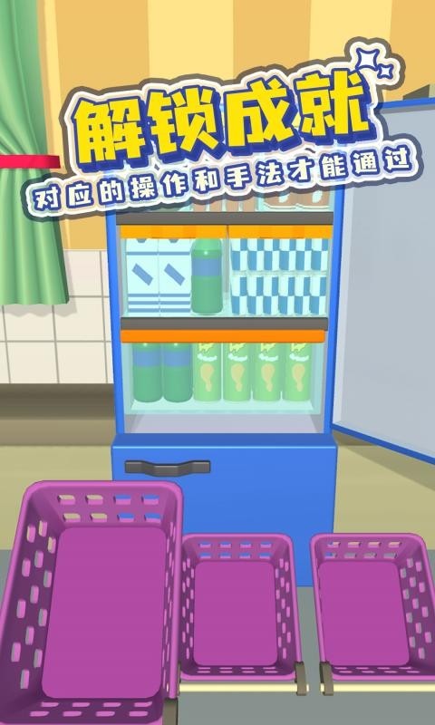 陈列师,冰箱