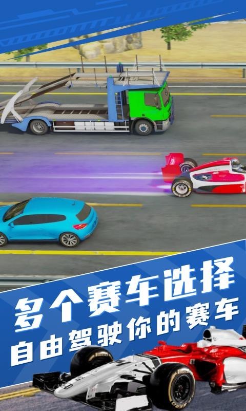 方程式,赛车
