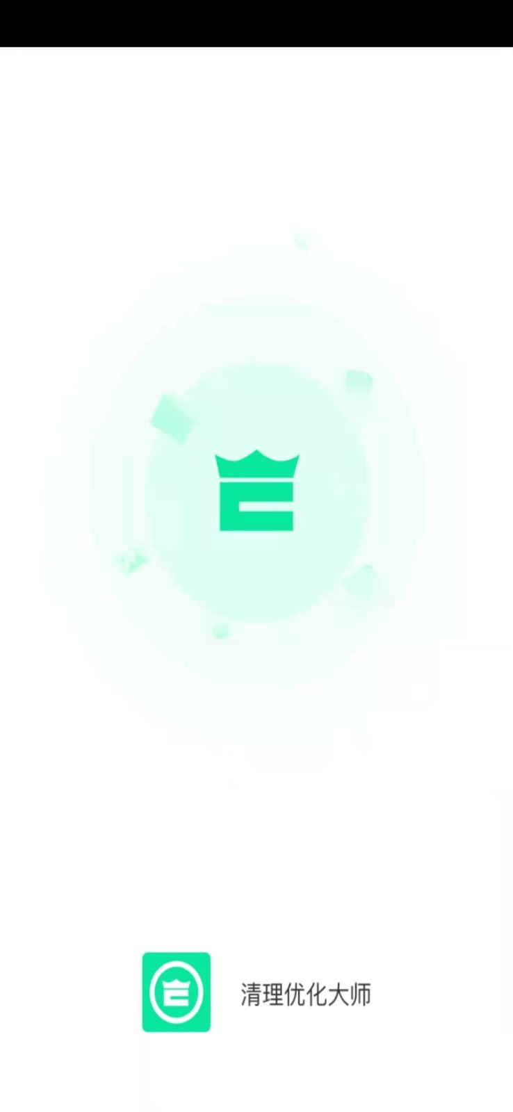 清理,大师,优化