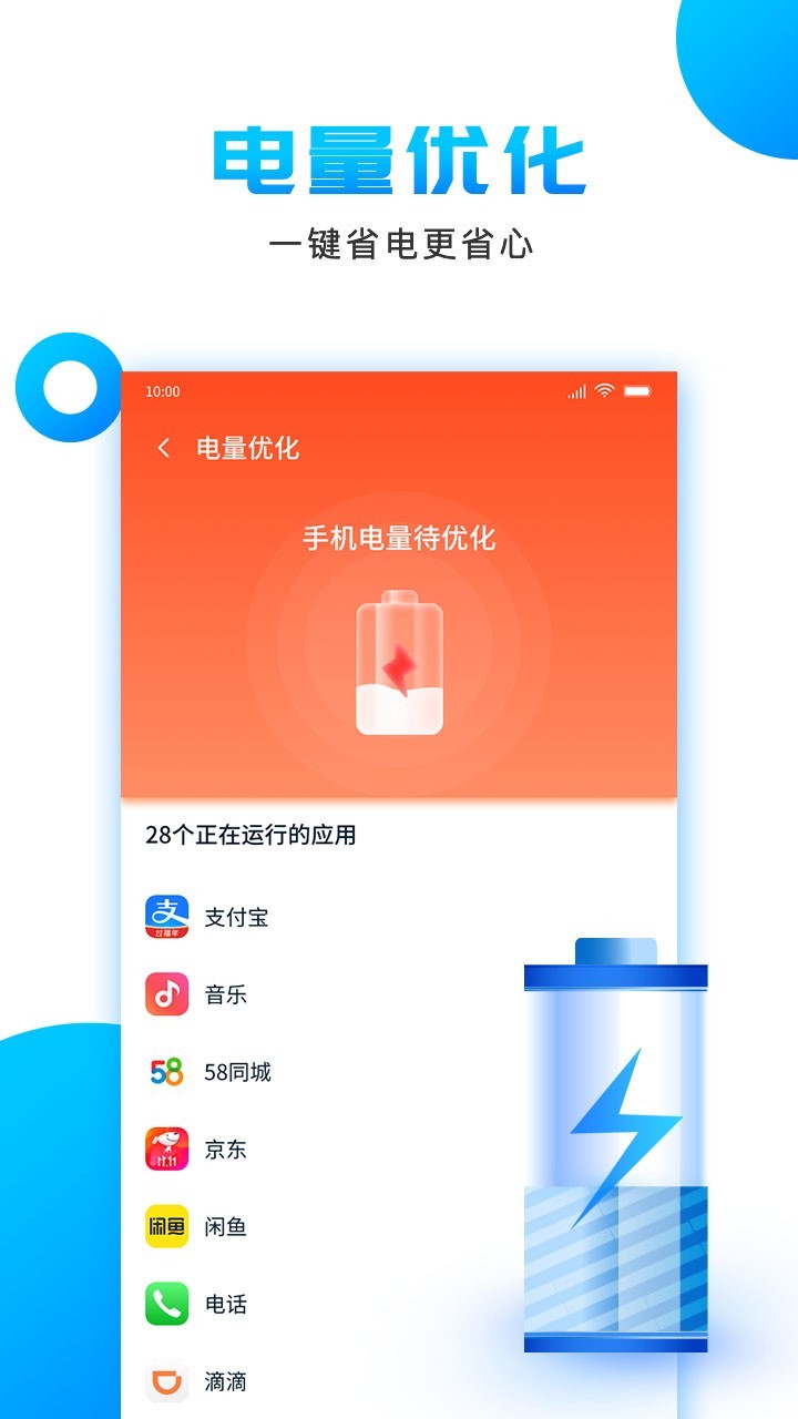 清理,洁净