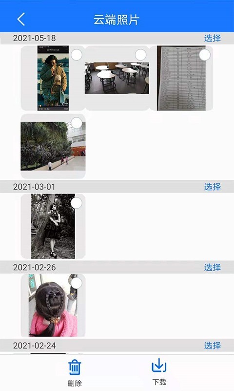 备份,手机