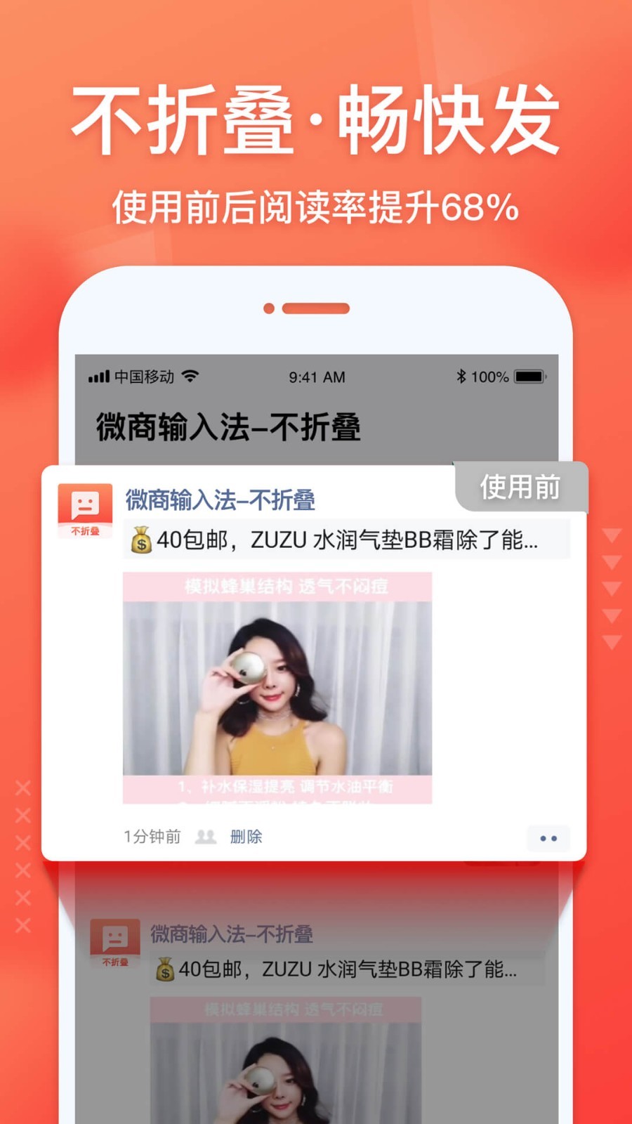 输入法,微商