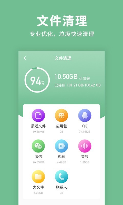 清理,超人,绿色