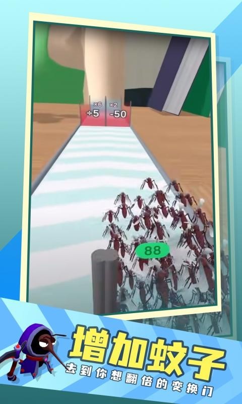 蚊子