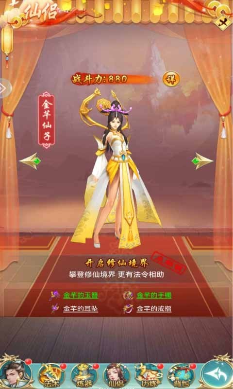 剑侠,逍遥