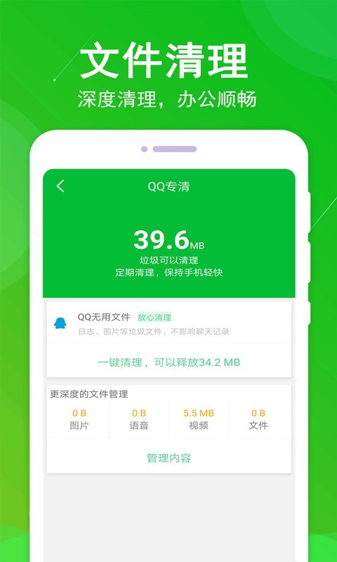清理,大师,垃圾
