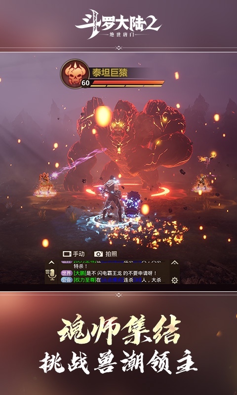 唐门,斗罗,大陆