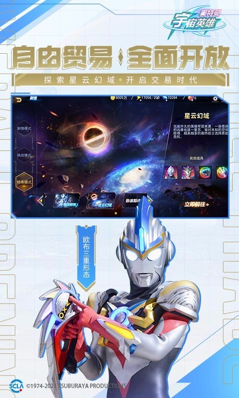 奥特曼,英雄,宇宙