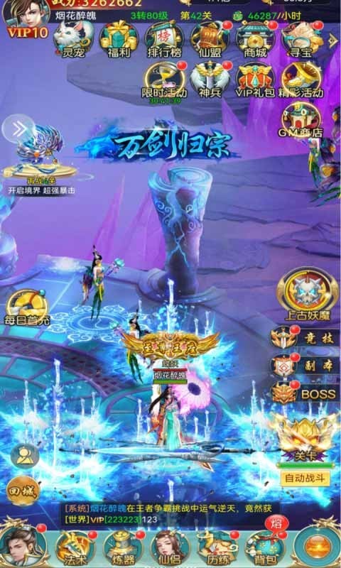 剑侠,逍遥