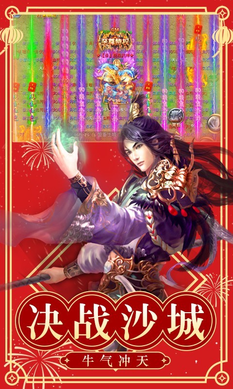 打金,高爆,传奇