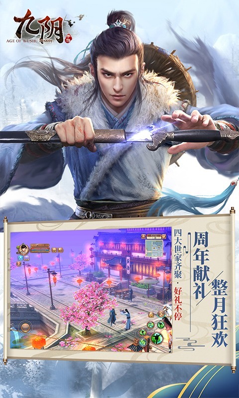 九阴,天下