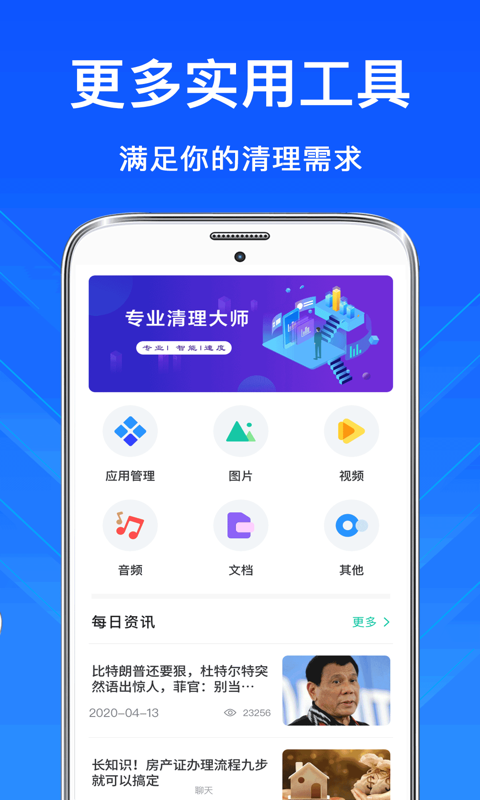 清理,垃圾,手机