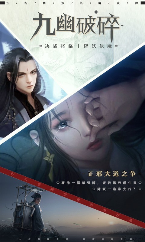 妖师,仙侠,五行降