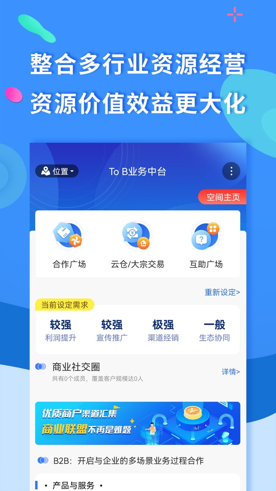 商盟,聚源,美汇