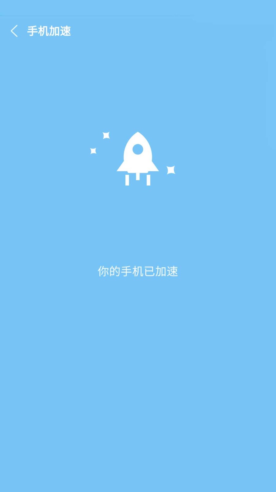助手,降温