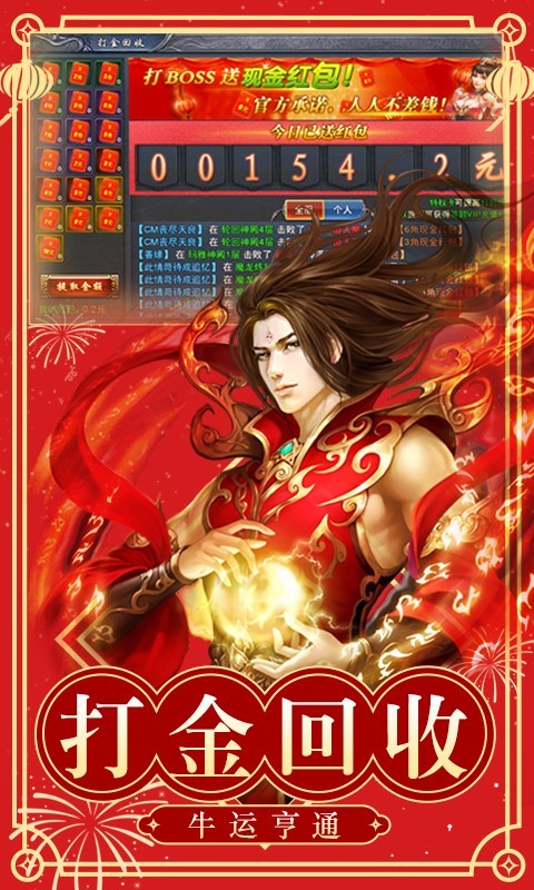打金,高爆,传奇