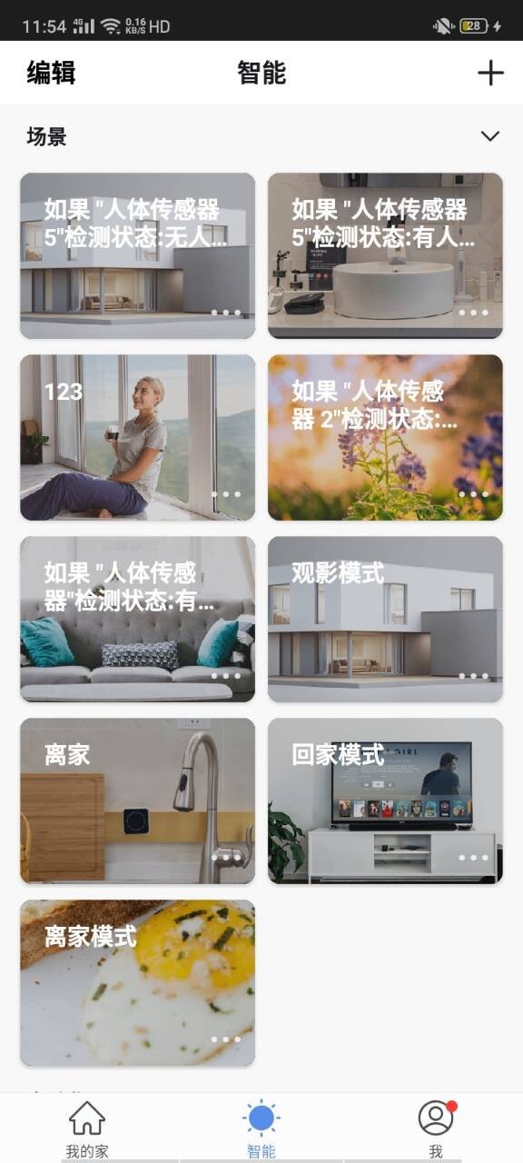 云识,智家