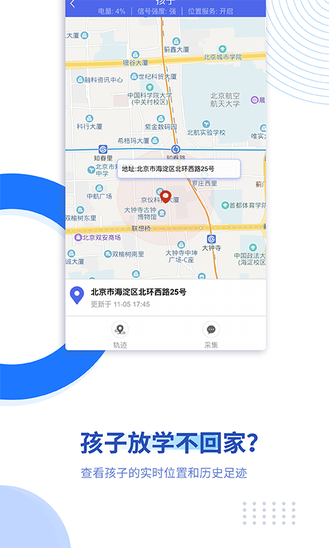 家长,守护,阳光