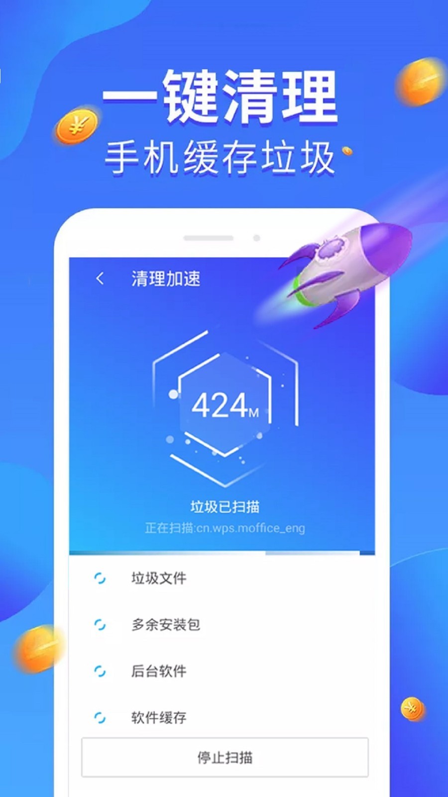全民,清理